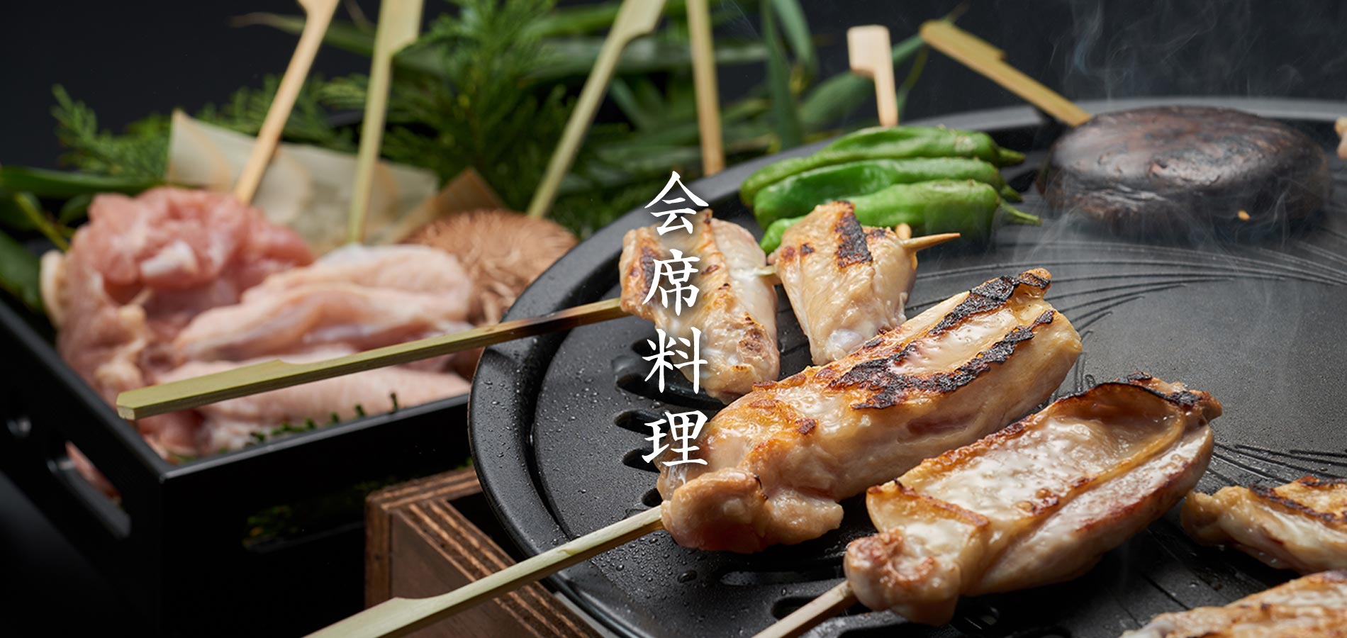 上田市二幸園の松茸料理